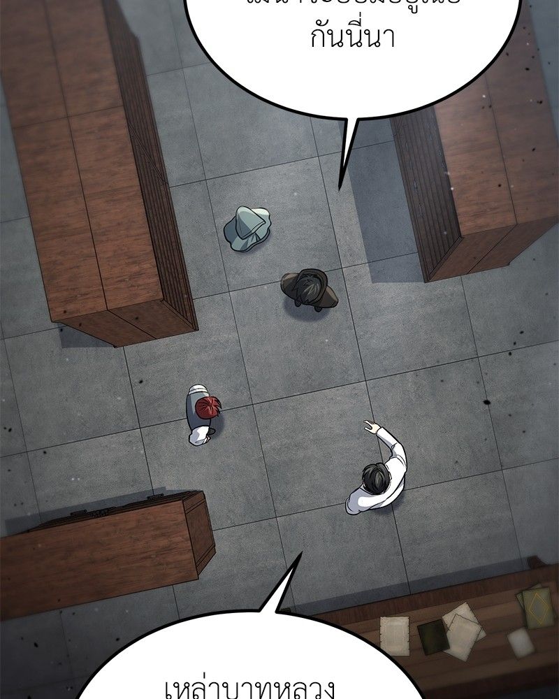 How to Live as a Bootleg Healer ตอนที่ 60 96