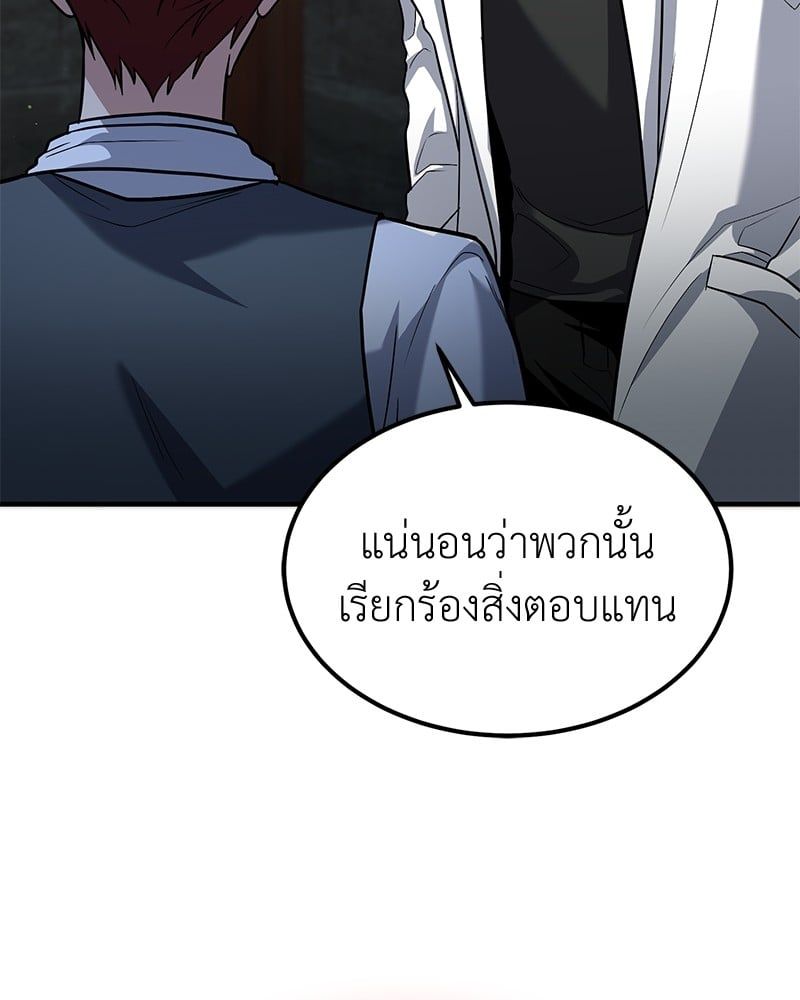 How to Live as a Bootleg Healer ตอนที่ 60 90