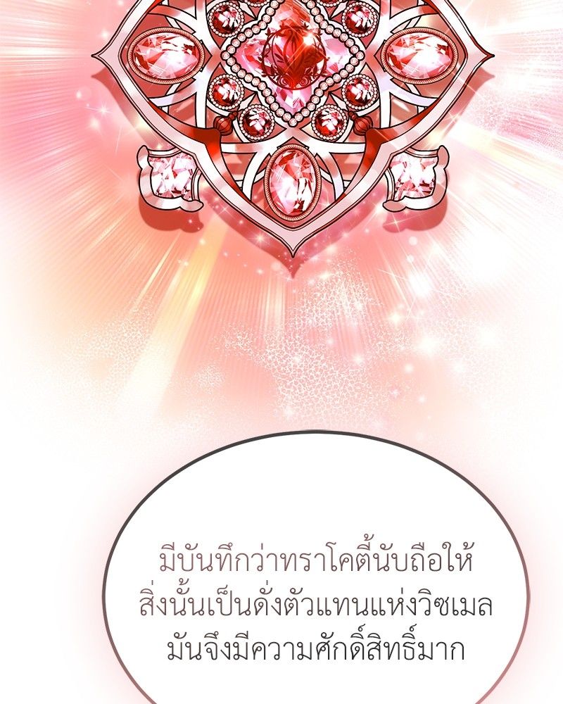 How to Live as a Bootleg Healer ตอนที่ 60 92