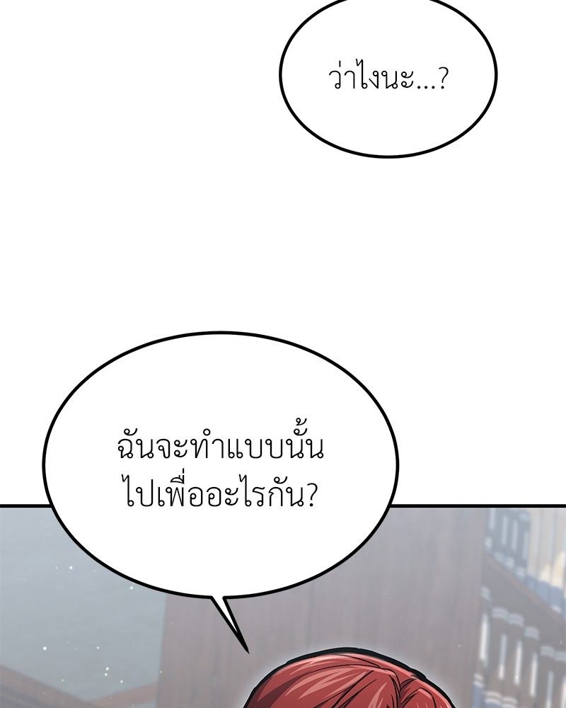 How to Live as a Bootleg Healer ตอนที่ 60 112