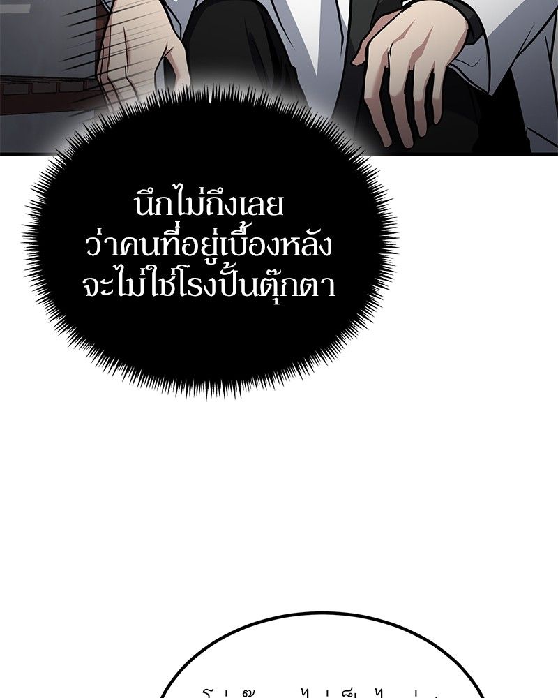 How to Live as a Bootleg Healer ตอนที่ 60 117