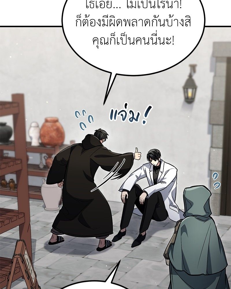 How to Live as a Bootleg Healer ตอนที่ 60 118