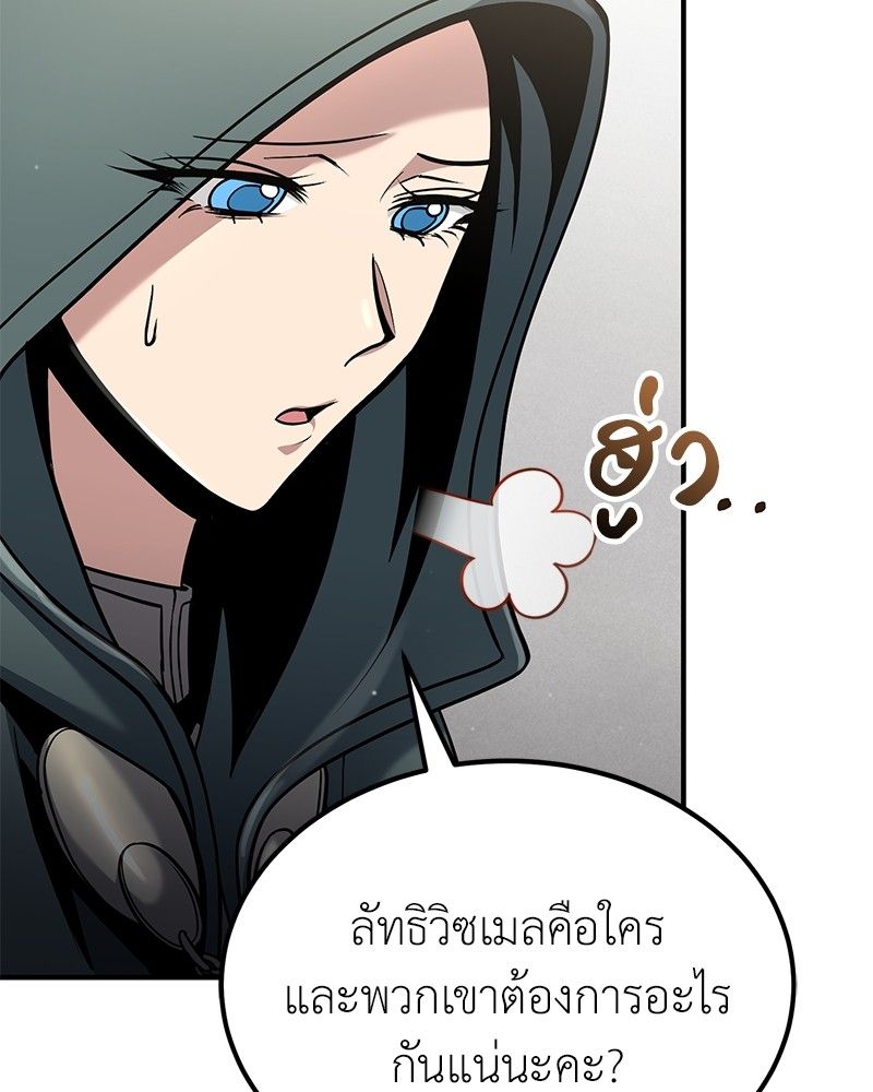 How to Live as a Bootleg Healer ตอนที่ 60 120
