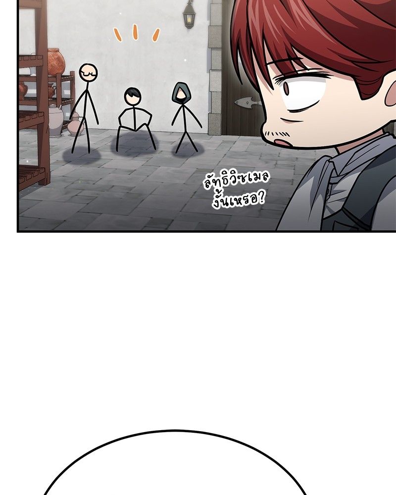 How to Live as a Bootleg Healer ตอนที่ 60 122