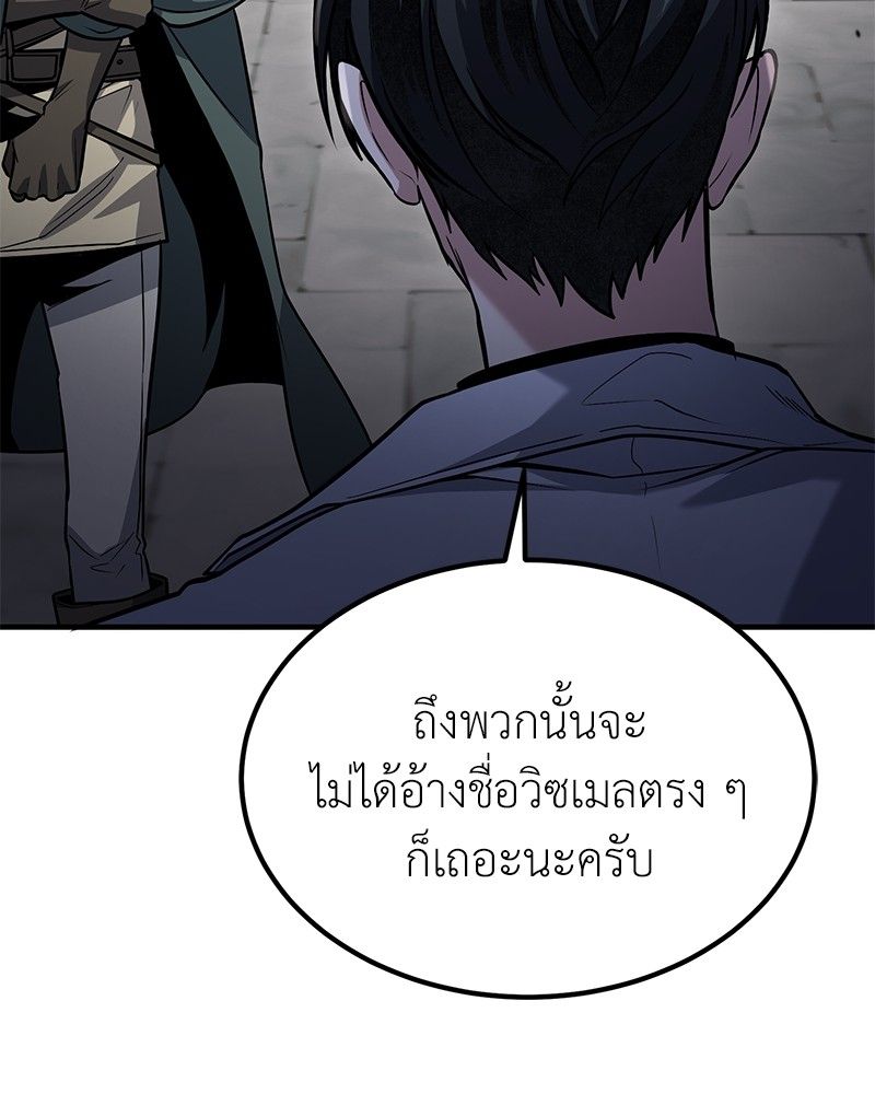 How to Live as a Bootleg Healer ตอนที่ 60 124