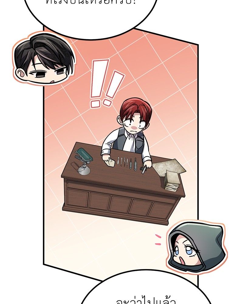 How to Live as a Bootleg Healer ตอนที่ 60 127
