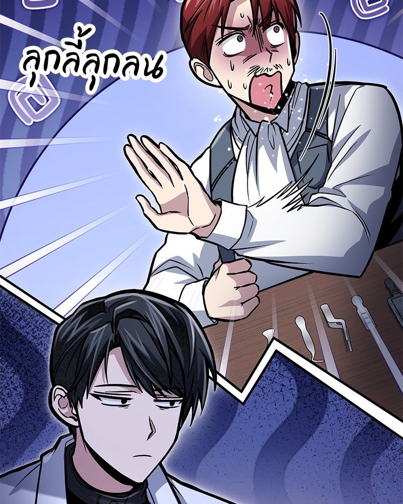 How to Live as a Bootleg Healer ตอนที่ 60 129