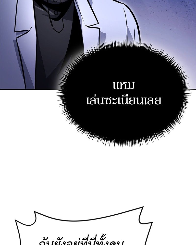 How to Live as a Bootleg Healer ตอนที่ 60 130