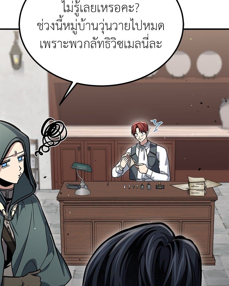 How to Live as a Bootleg Healer ตอนที่ 60 123
