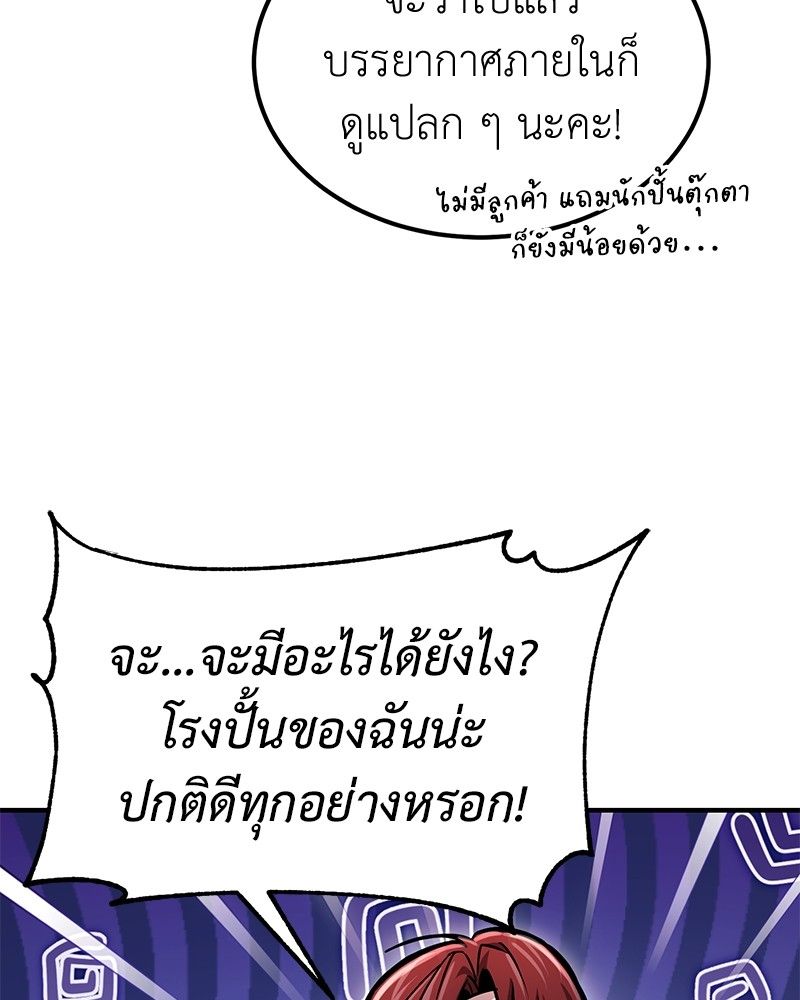 How to Live as a Bootleg Healer ตอนที่ 60 128