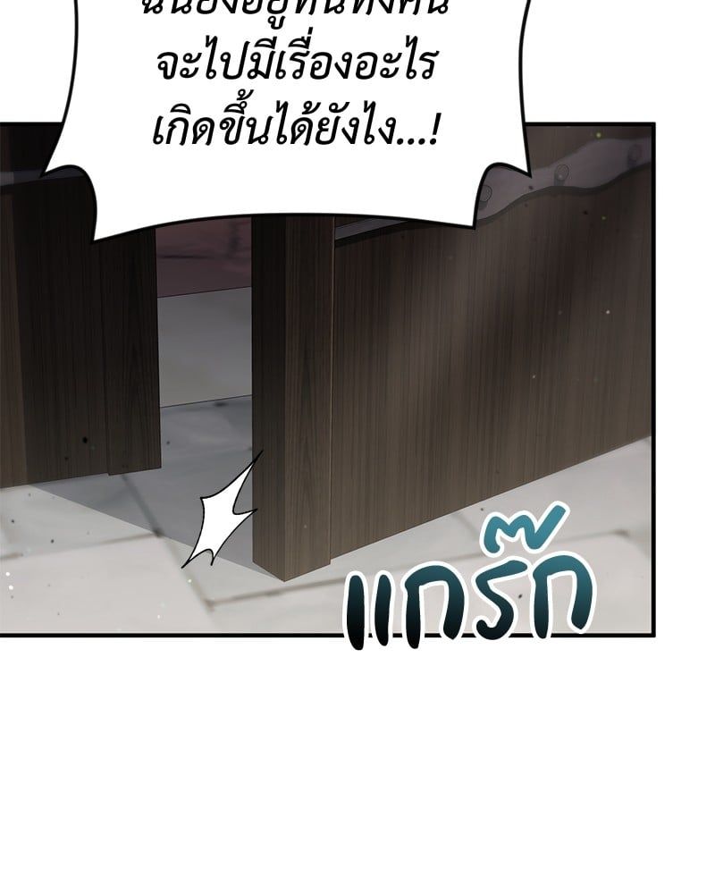 How to Live as a Bootleg Healer ตอนที่ 60 131