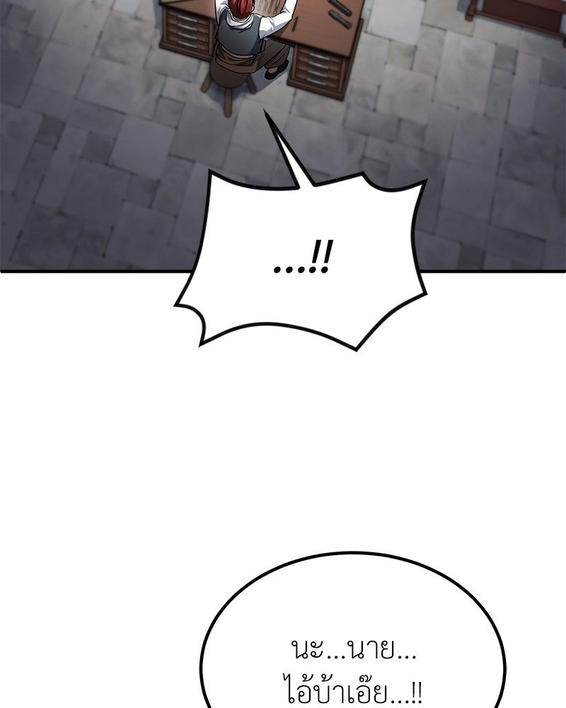 How to Live as a Bootleg Healer ตอนที่ 61 3