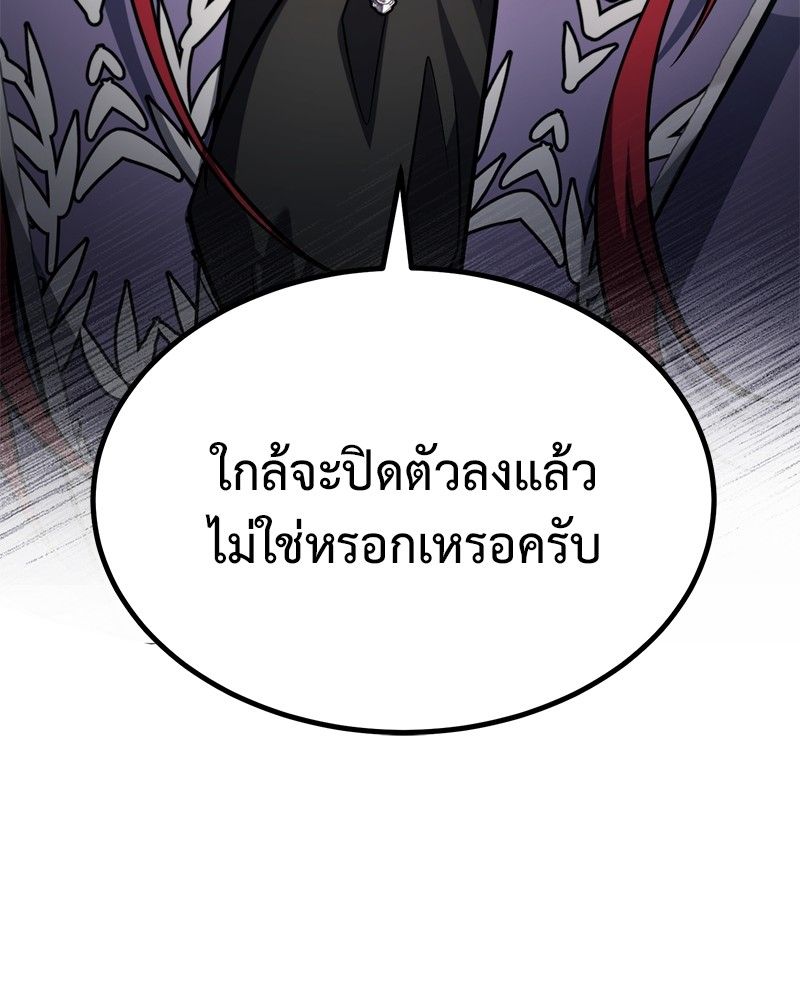 How to Live as a Bootleg Healer ตอนที่ 60 139