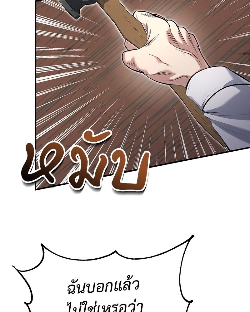 How to Live as a Bootleg Healer ตอนที่ 61 6