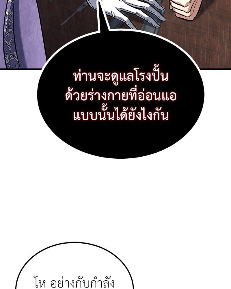 How to Live as a Bootleg Healer ตอนที่ 61 13