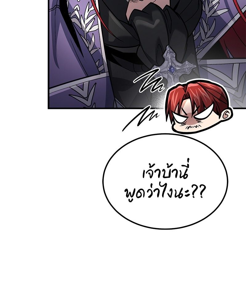 How to Live as a Bootleg Healer ตอนที่ 61 20