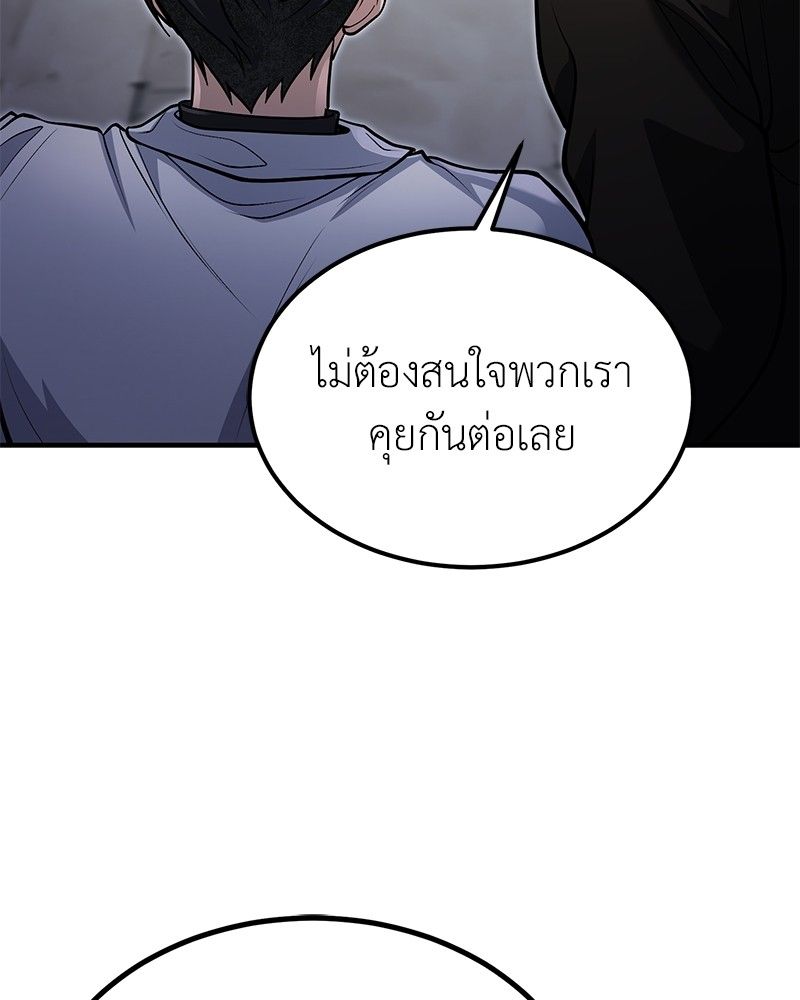 How to Live as a Bootleg Healer ตอนที่ 61 18