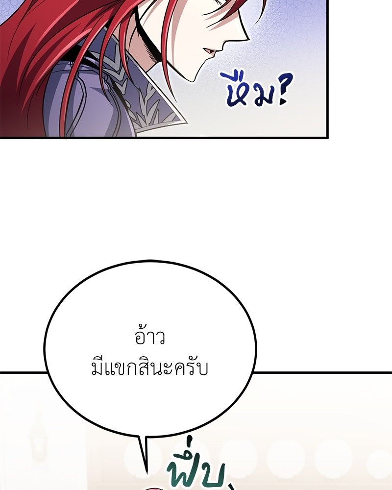 How to Live as a Bootleg Healer ตอนที่ 61 16