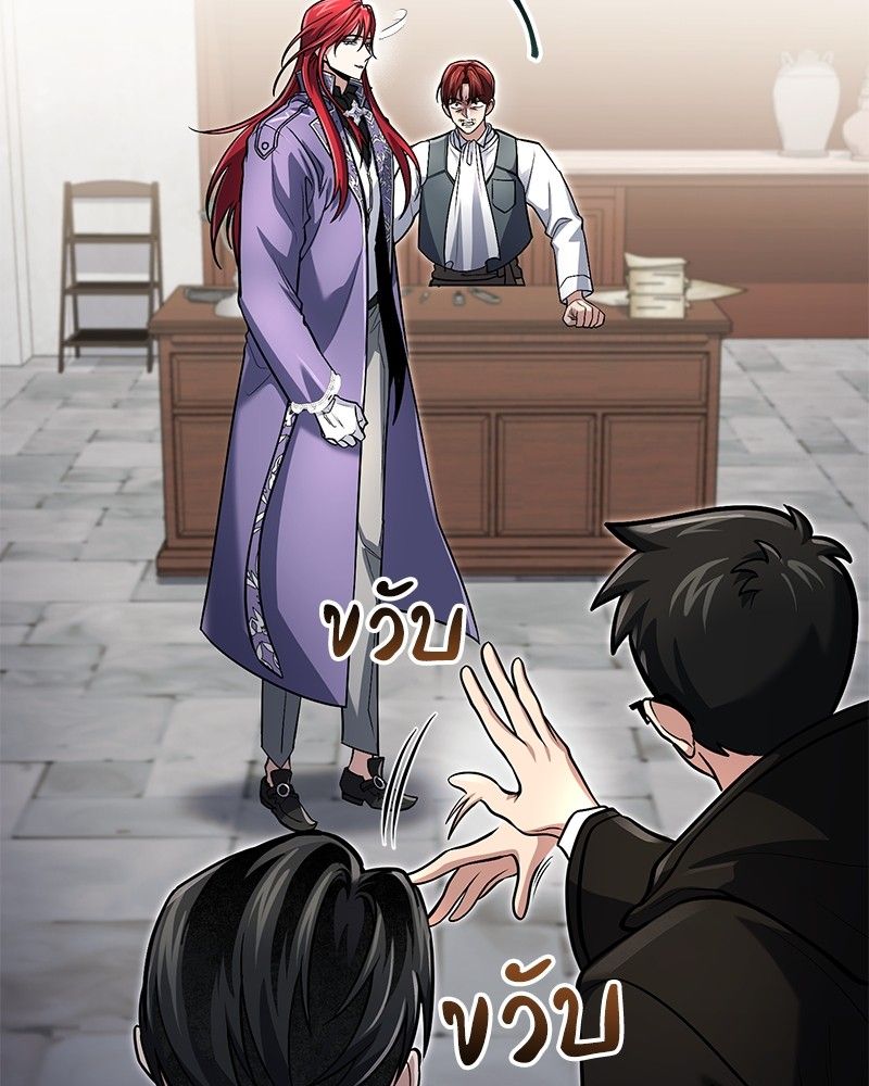 How to Live as a Bootleg Healer ตอนที่ 61 17