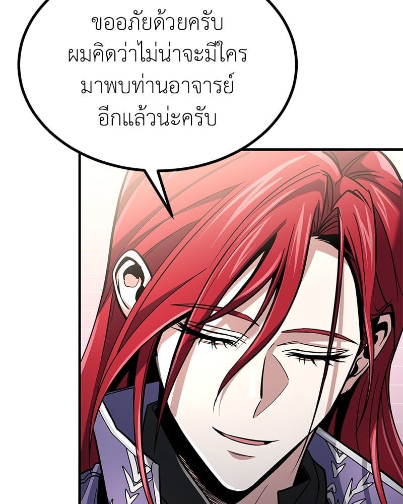 How to Live as a Bootleg Healer ตอนที่ 61 19