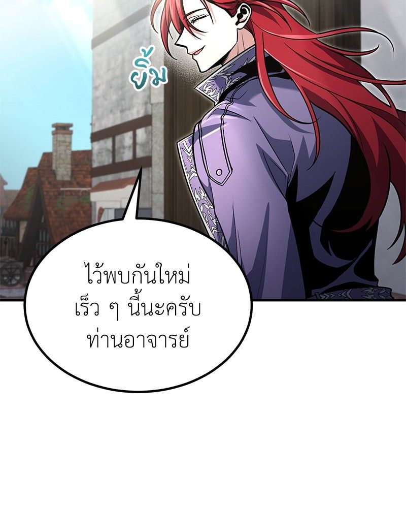 How to Live as a Bootleg Healer ตอนที่ 61 24