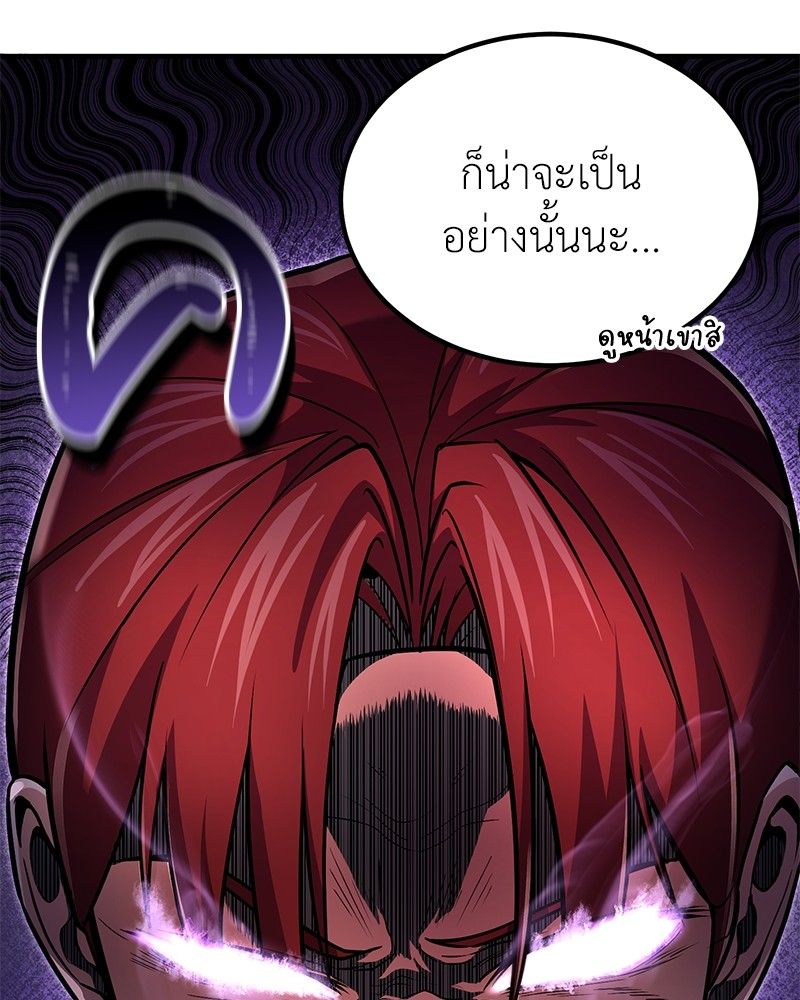 How to Live as a Bootleg Healer ตอนที่ 61 30