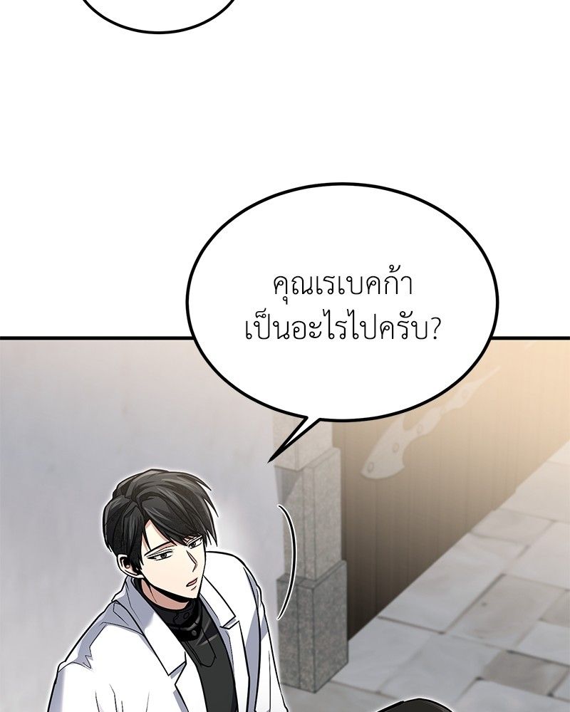 How to Live as a Bootleg Healer ตอนที่ 61 33