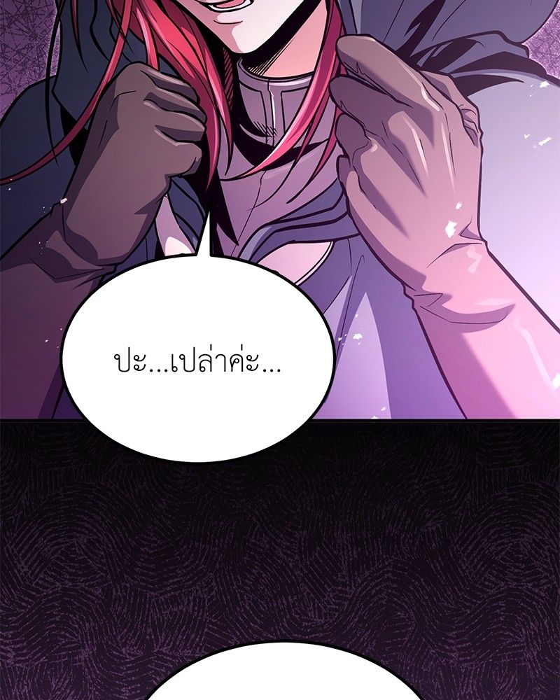 How to Live as a Bootleg Healer ตอนที่ 61 36