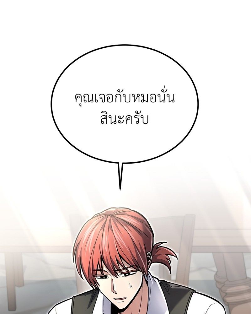 How to Live as a Bootleg Healer ตอนที่ 61 41