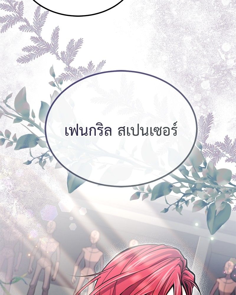 How to Live as a Bootleg Healer ตอนที่ 61 46