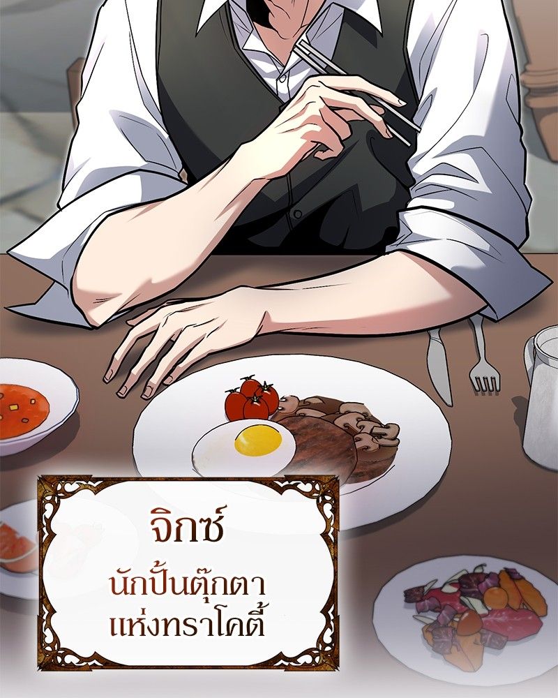 How to Live as a Bootleg Healer ตอนที่ 61 42