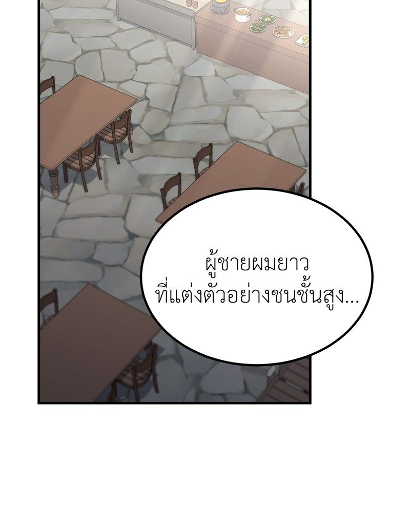 How to Live as a Bootleg Healer ตอนที่ 61 40