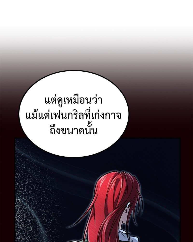 How to Live as a Bootleg Healer ตอนที่ 61 58