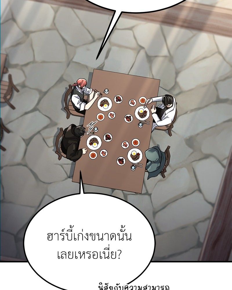 How to Live as a Bootleg Healer ตอนที่ 61 61