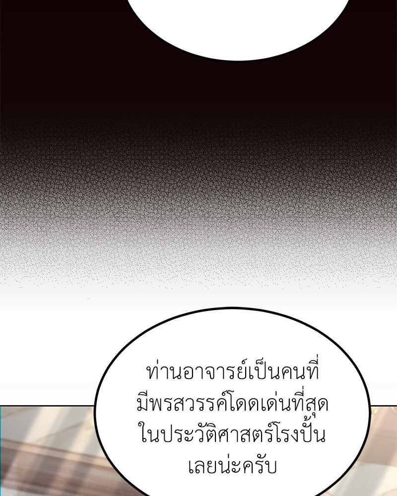 How to Live as a Bootleg Healer ตอนที่ 61 60