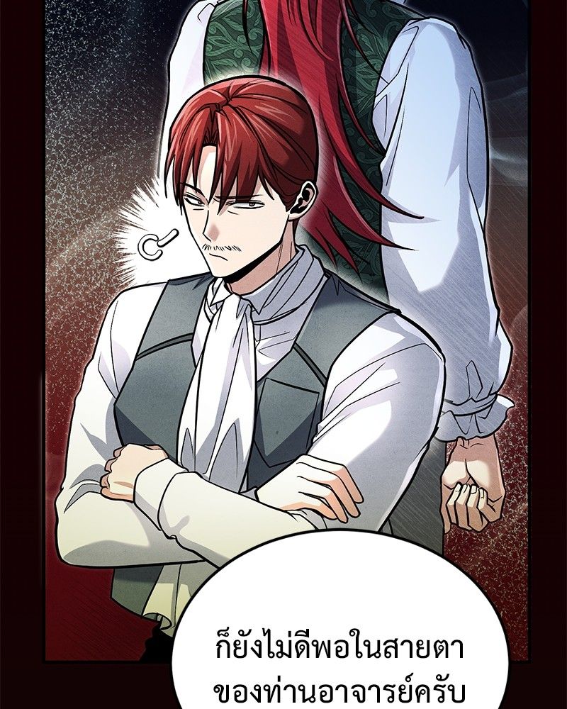 How to Live as a Bootleg Healer ตอนที่ 61 59