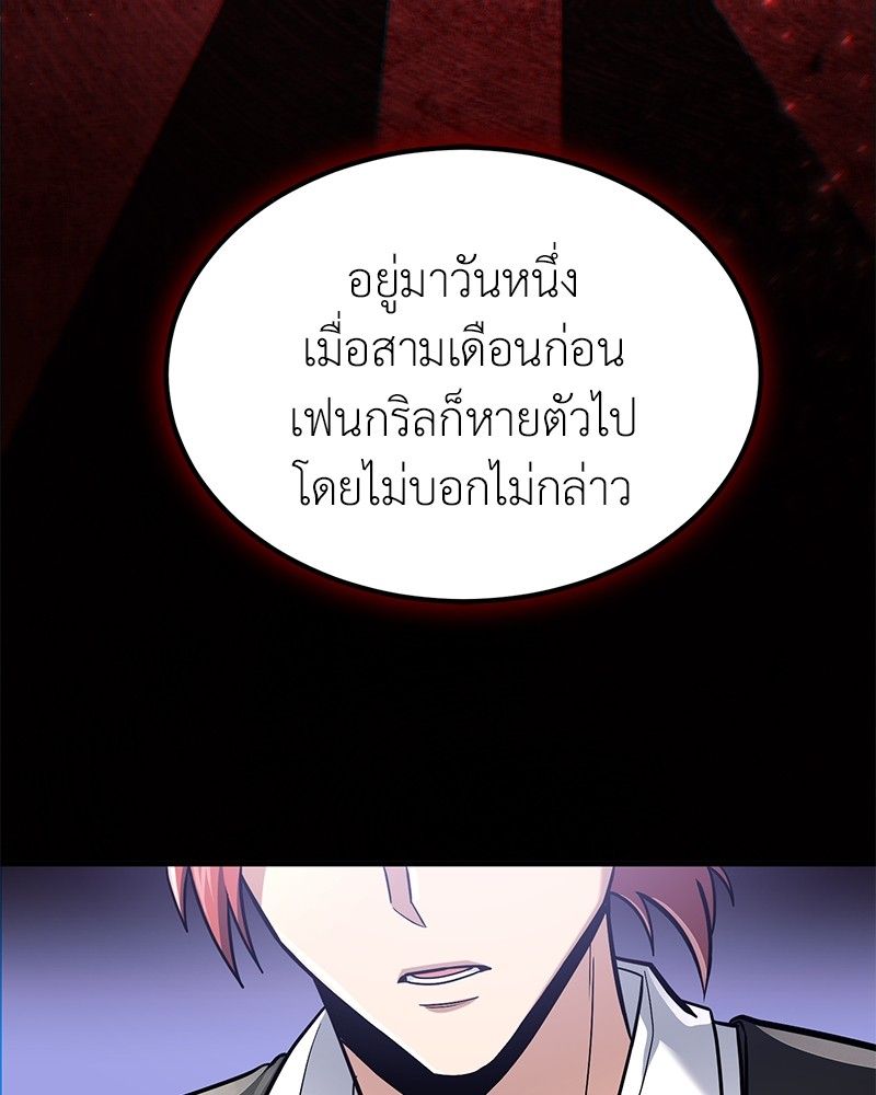 How to Live as a Bootleg Healer ตอนที่ 61 67