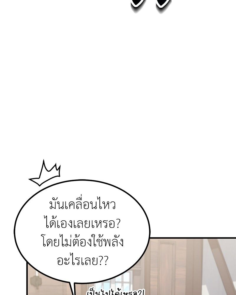 How to Live as a Bootleg Healer ตอนที่ 61 71