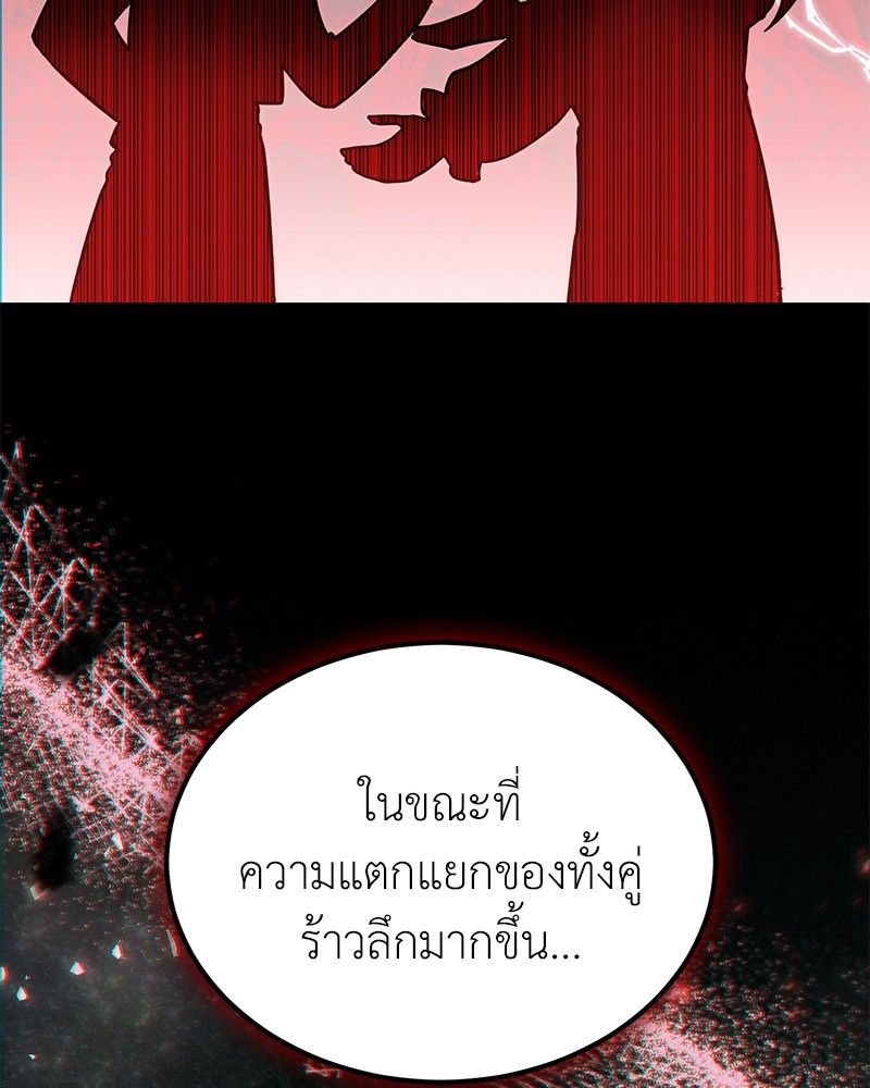 How to Live as a Bootleg Healer ตอนที่ 61 64