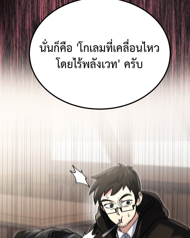 How to Live as a Bootleg Healer ตอนที่ 61 69