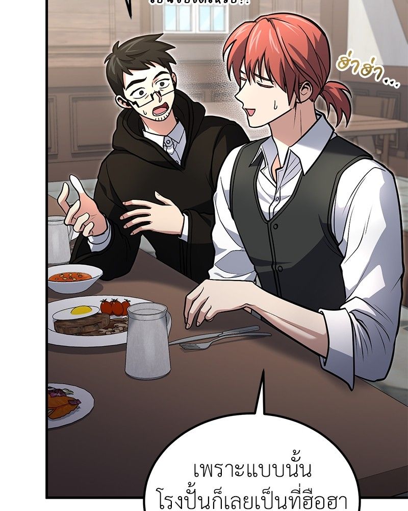 How to Live as a Bootleg Healer ตอนที่ 61 72