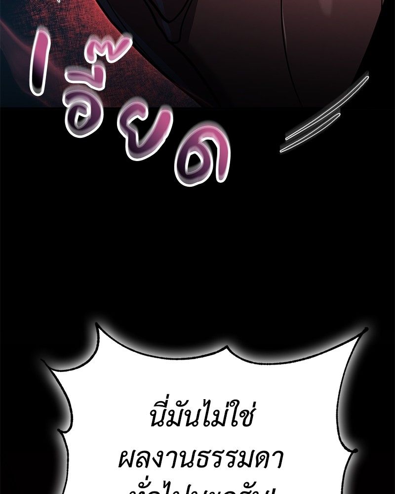 How to Live as a Bootleg Healer ตอนที่ 61 75