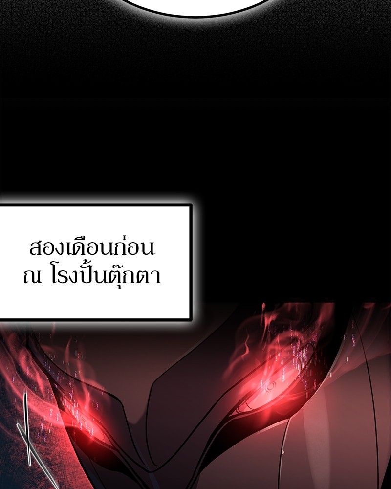 How to Live as a Bootleg Healer ตอนที่ 61 74