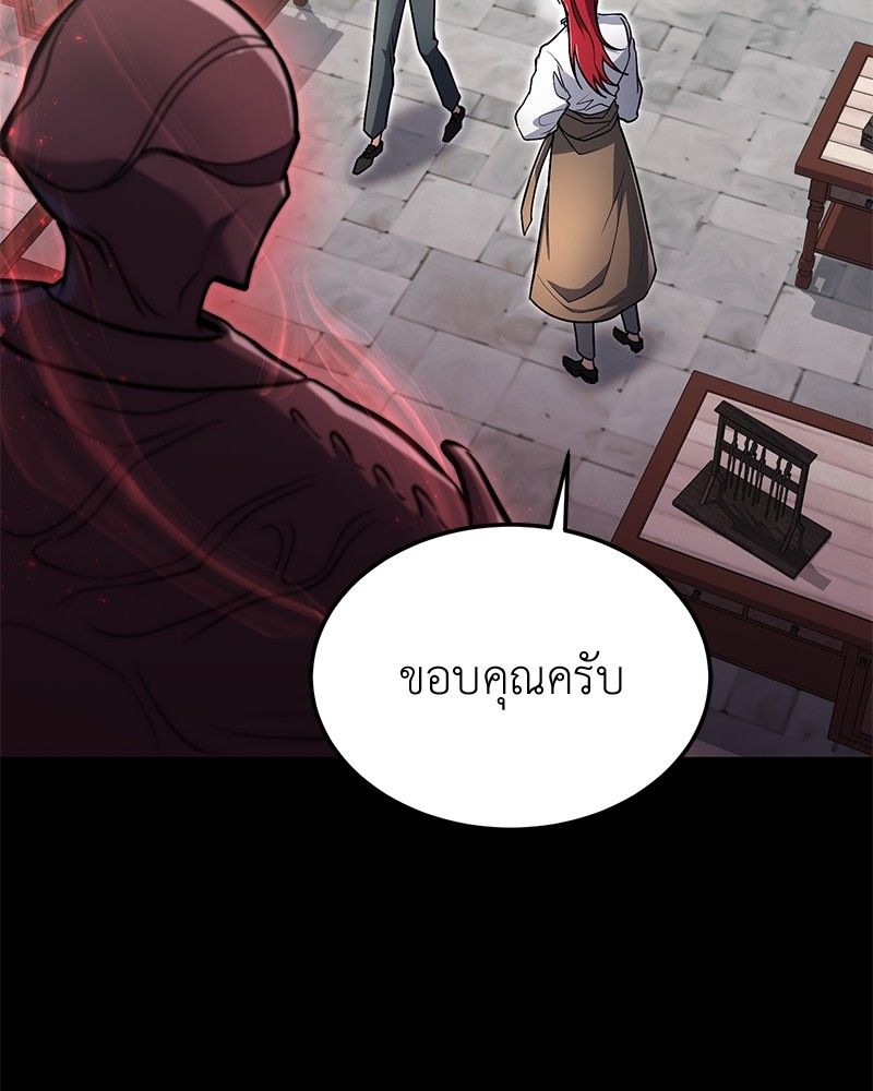 How to Live as a Bootleg Healer ตอนที่ 61 80