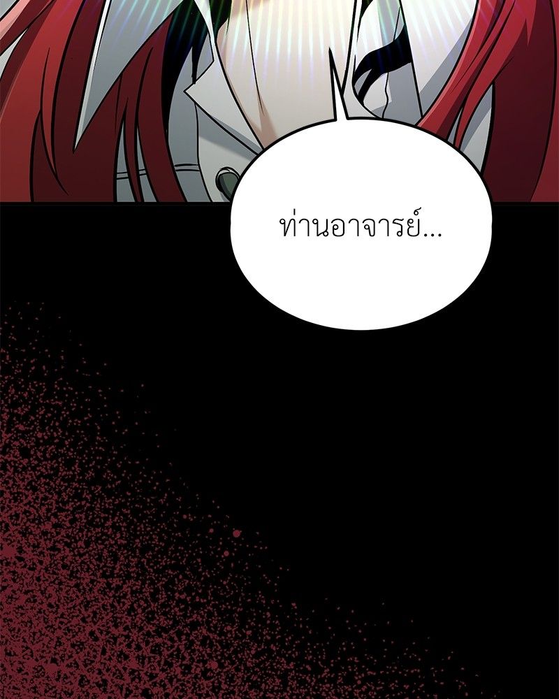 How to Live as a Bootleg Healer ตอนที่ 61 87