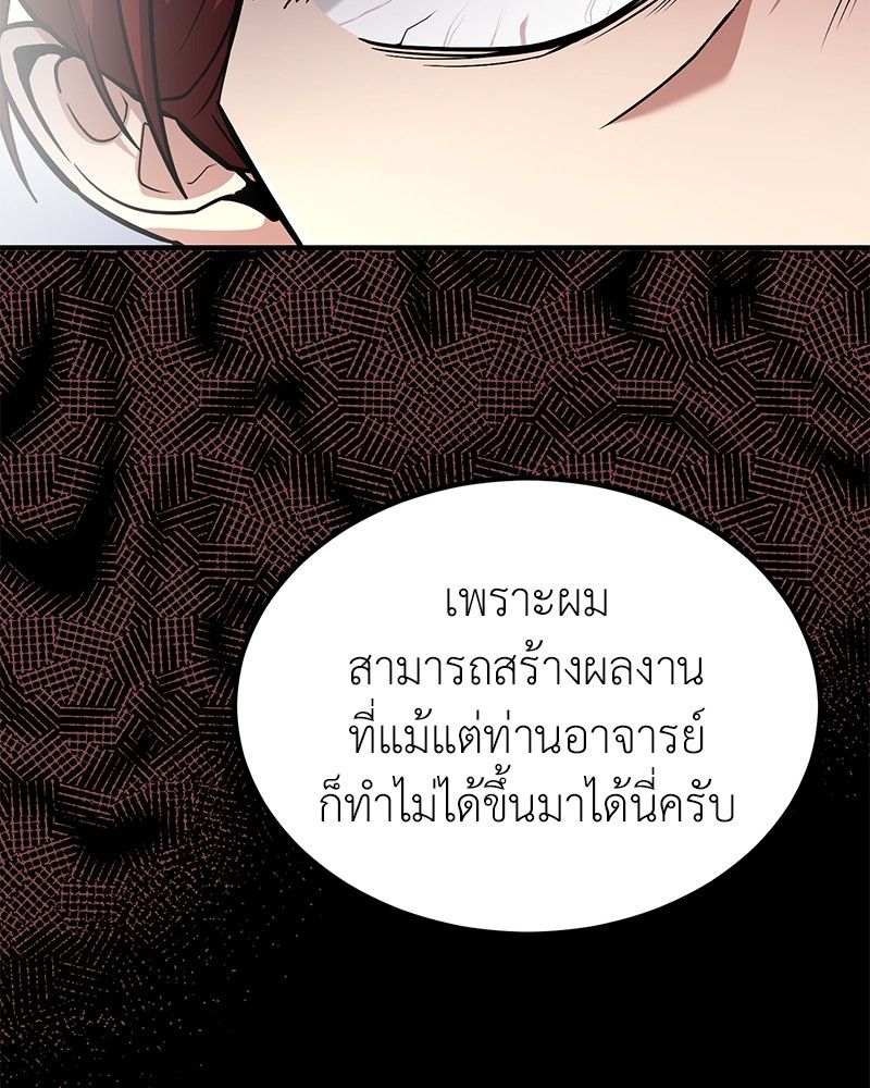 How to Live as a Bootleg Healer ตอนที่ 61 93