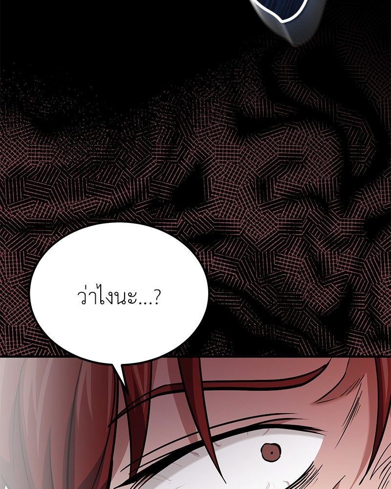 How to Live as a Bootleg Healer ตอนที่ 61 92