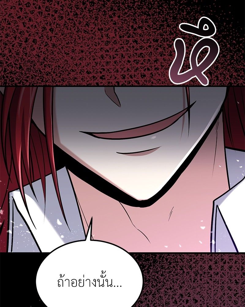 How to Live as a Bootleg Healer ตอนที่ 61 88