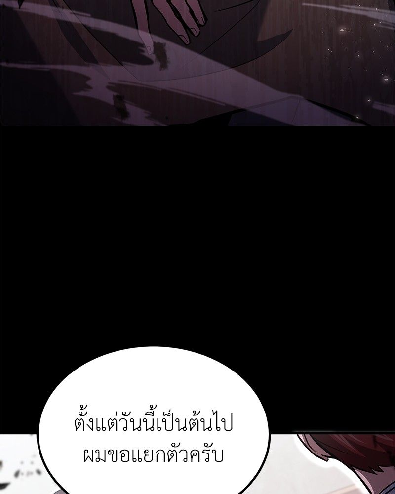 How to Live as a Bootleg Healer ตอนที่ 61 106