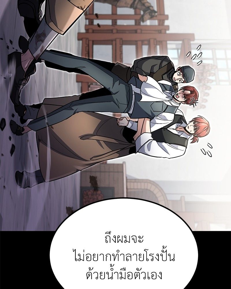 How to Live as a Bootleg Healer ตอนที่ 61 103